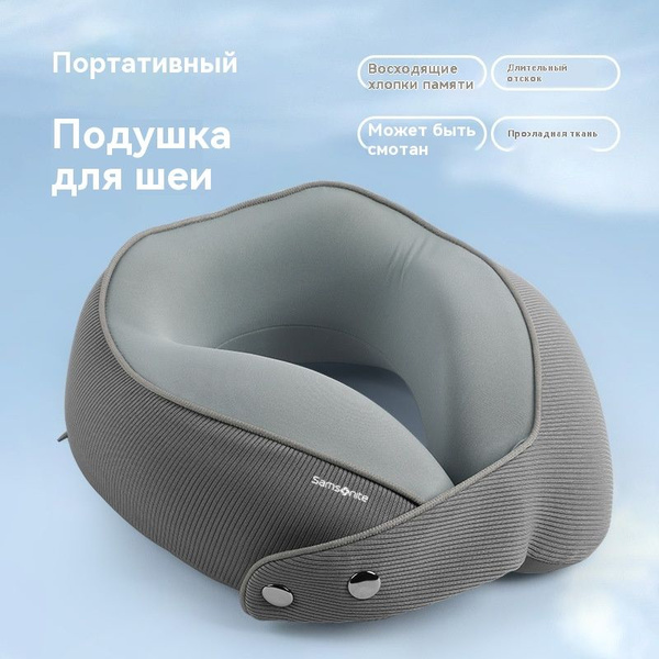 Samsonite Подушка для шеи - купить с доставкой по выгодным ценам в ...