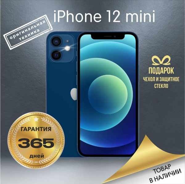 Смартфон Apple iPhone 12 mini - купить по выгодной цене в интернет ...