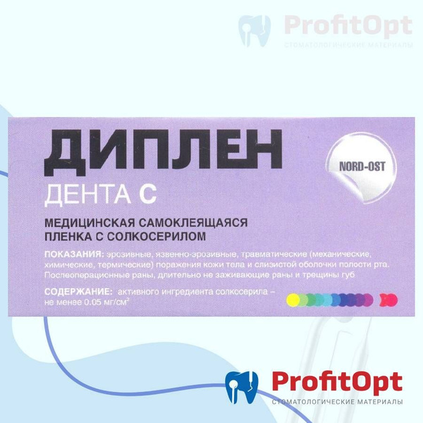 Диплен дента С (солкосерил) пленка стоматол шт. 50x100мм купить на OZON ...