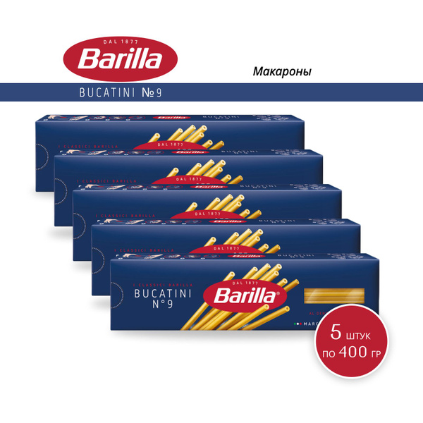 Макароны Barilla Букатини №9, 400 г - 5 шт - купить с доставкой по ...