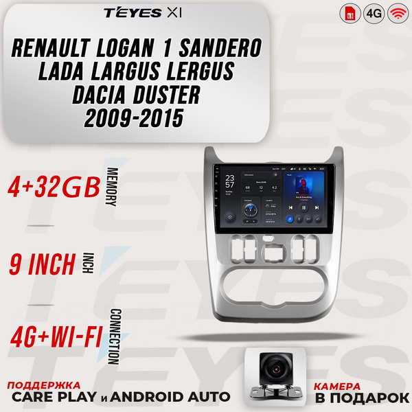 Штатная автомагнитола Teyes/X1/ Renault Logan/Sandero 2009-2015 Lada ...