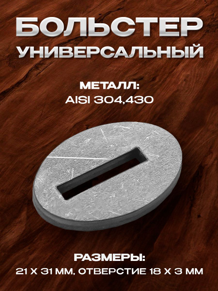 Больстер для туристического ножа - купить с доставкой по выгодным ценам ...
