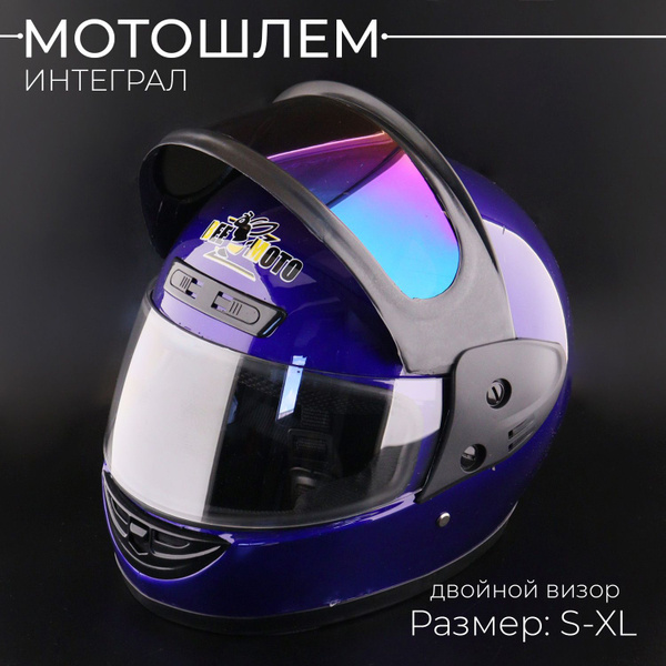 Шлем-интеграл (size;S-XL, синий, двойной визор) T-03 "BEEZMOTO ...