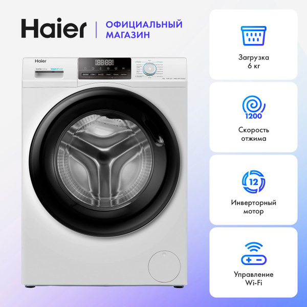 Стиральная машина Haier HW60-BP12929AE с фронтальной загрузкой, 6 кг ...
