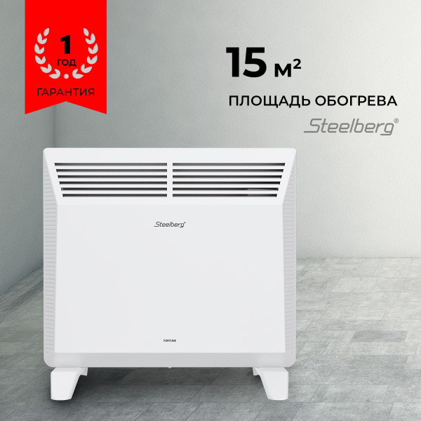 Обогреватель для дома электрический STEELBERG серии FORTUNE, 1000 Вт ...