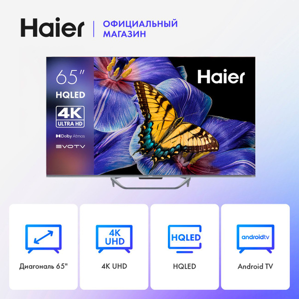 Haier 50 Smart Tv Купить Спб