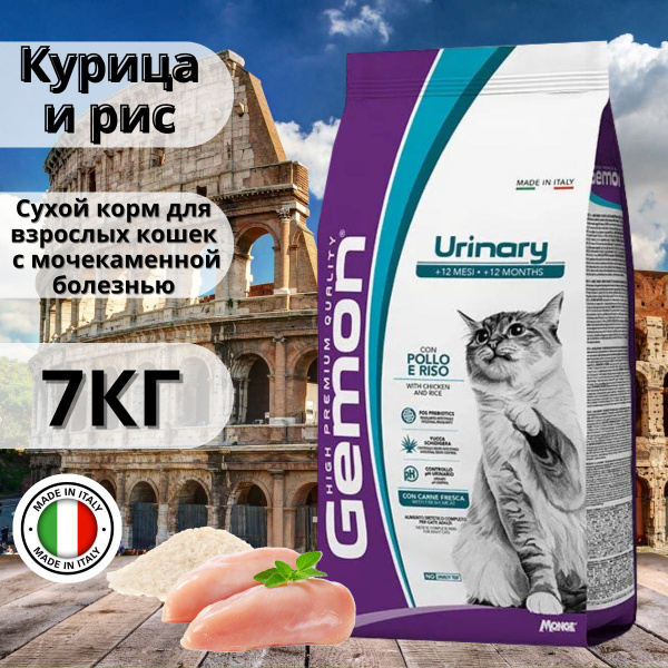 Gemon Cat Urinary Сухой корм для взрослых кошек с мочекаменной болезнью ...