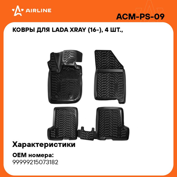 Ковры в салон (3D) для Chevrolet Niva (02-) компл. 4 шт., выс. борт, полимер., черн. ()
