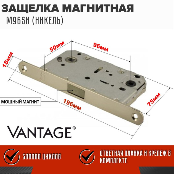 Врезной замок магнитный универсальный для межкомнатных и деревянных ...