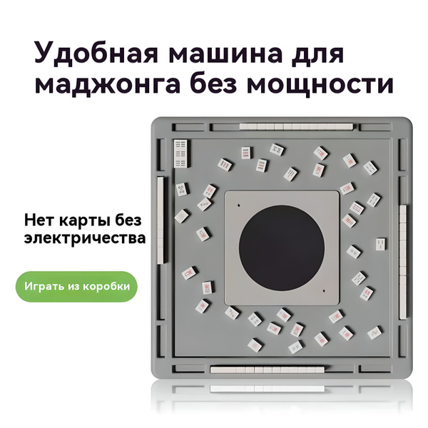 маджонг настольная игра,144 карточки, переносные - купить с доставкой ...