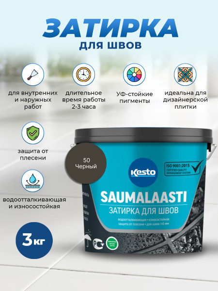 Характеристики Затирка для швов плитки керамической SAUMALAASTI KESTO ...