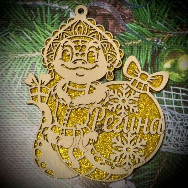 Символ года "Деревянная змея". Игрушка на елку именная. Регина - купить ...