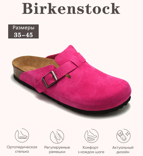 Сабо Birkenstock - купить с доставкой по выгодным ценам в интернет ...