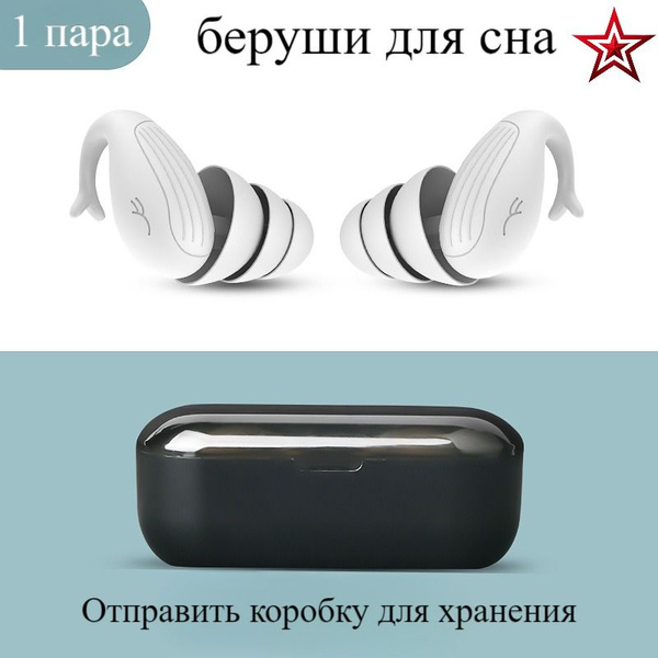 Беруши силиконовые , Профессиональные шумоподавляющие беруши для работы ...