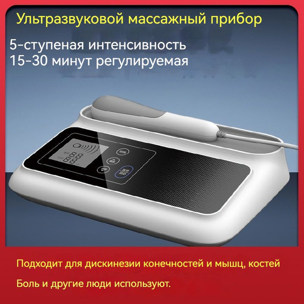 ультрозвуковой аппарат для физиотерапии в домашних условиях - купить с ...