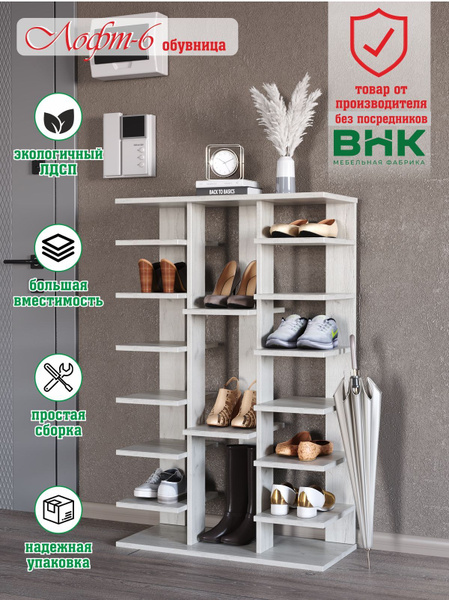 Обувница VNK мебельная фабрика Лофт-6, ЛДСП, 69.8x30x110 см - купить по ...