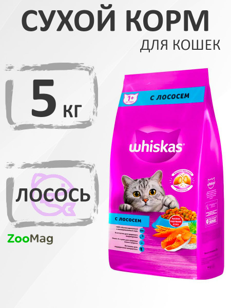 Whiskas / Сухой корм Вискас для взрослых кошек подушечки-паштет с ...
