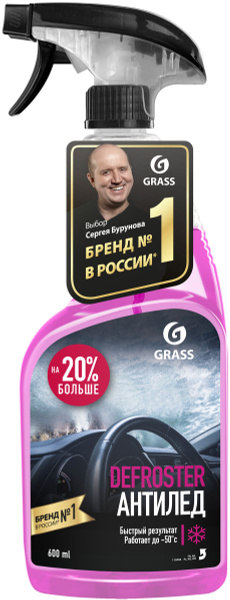 Размораживатель замков Grass - купить по выгодным ценам в интернет ...
