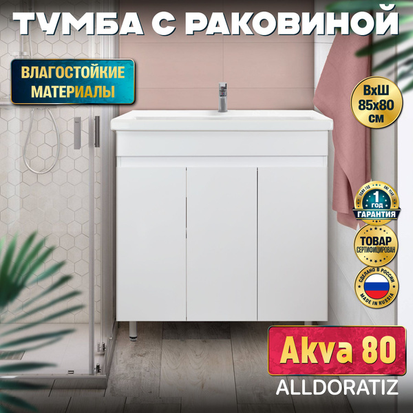 ALLDORATIZ Тумба с раковиной, Тумба для ванны Аква 80 напольная белая ...
