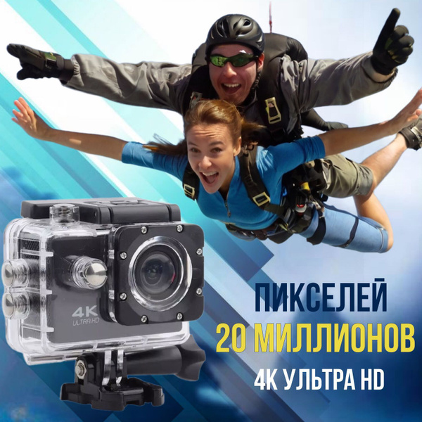 Характеристики Экшн камера HD 4К, водонепроницаемая с креплениями и ...