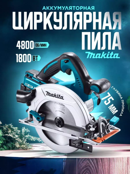 Циркулярная дисковая пила - купить с доставкой по выгодным ценам в ...