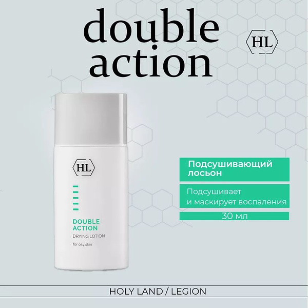 HOLY LAND Подсушивающий лосьон для жирной кожи Double Action Drying ...