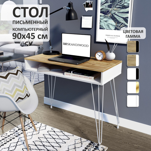 Письменный стол SKANDIWOOD СЛО90/45/75S._ЛДСП Белый / Ножки Белый ...