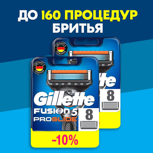 Сменные кассеты Gillette Fusion ProGlide Для Мужской Бритвы 16 шт., с 5 ...