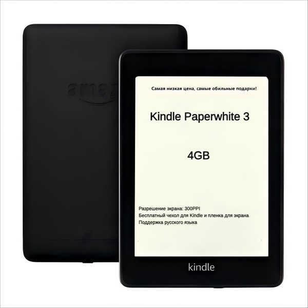 Электронная книга Amazon Kindle Kindle Paperwhite 3/Бесплатный чехол ...