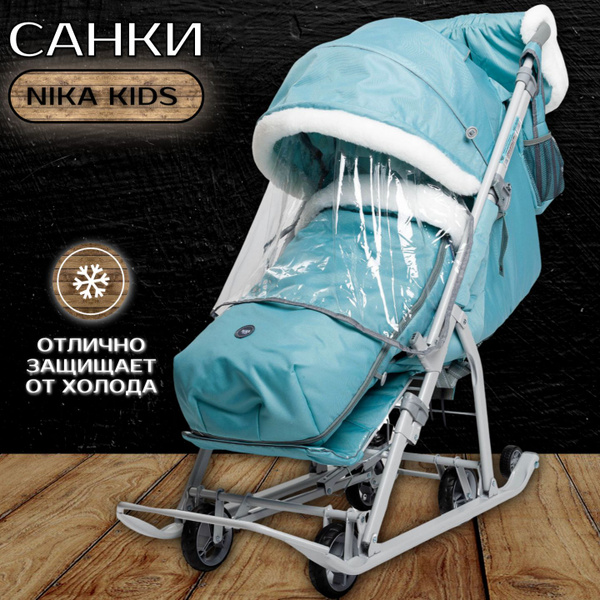 Санки-коляска Nika - Ника Детям 7-5К (НД7-5К) с колесами Мятный ...