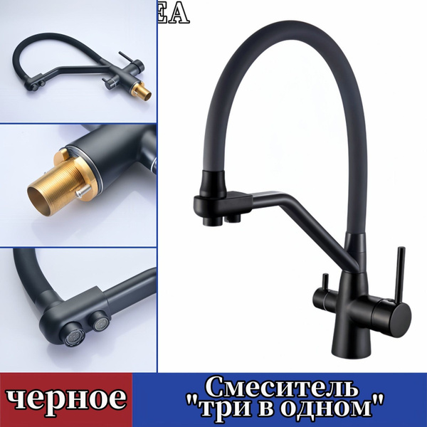 Кухонный смеситель с краном для питьевой воды и гибкой насадкой купить ...