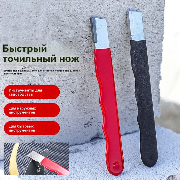 Многофункциональная точилка для ножей, портативное устройство для ...