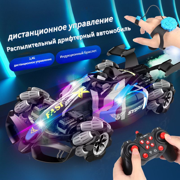 Дрифт машинка Формула 1, Трюковый автомобиль с дистанционным ...