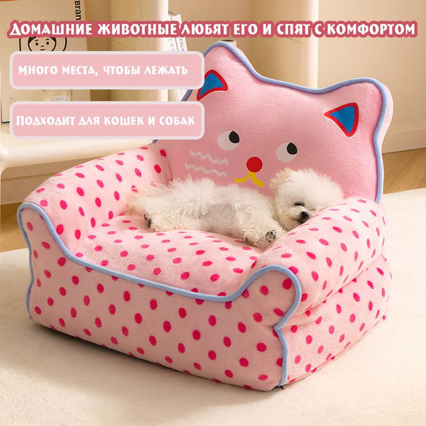 Кровать для собак, кошек 55*45*45CM Роскошный диван-кровать с моющимся ...