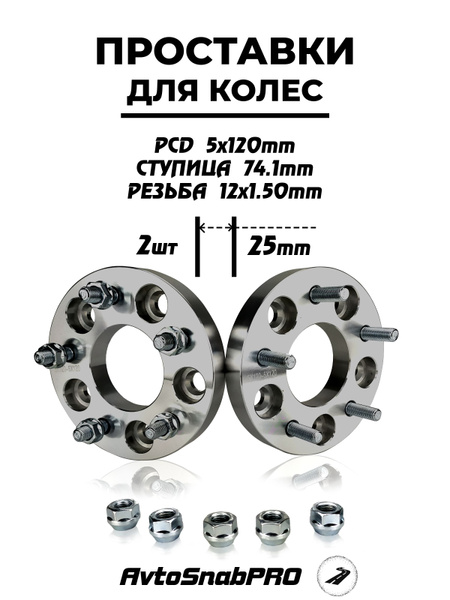Secret Wheels Проставка для колесных дисков D72.5, 2 шт. - купить с ...