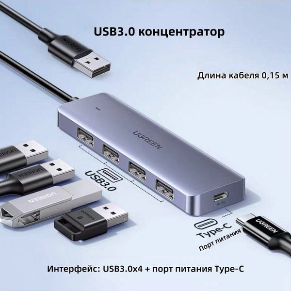UGREEN USB3.0 сетевой порт-концентратор - купить с доставкой по ...