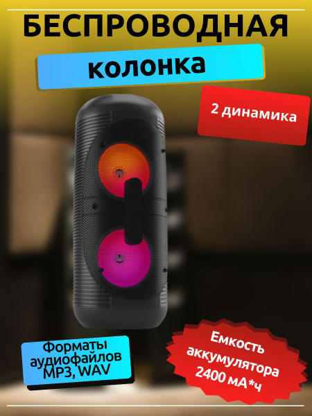 Беспроводная колонка Soundmax Беспроводная колонка/портативная/мощная ...