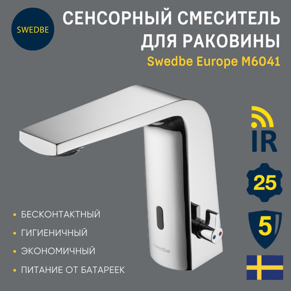 Сенсорный смеситель для раковины с регулировкой температуры воды Swedbe ...