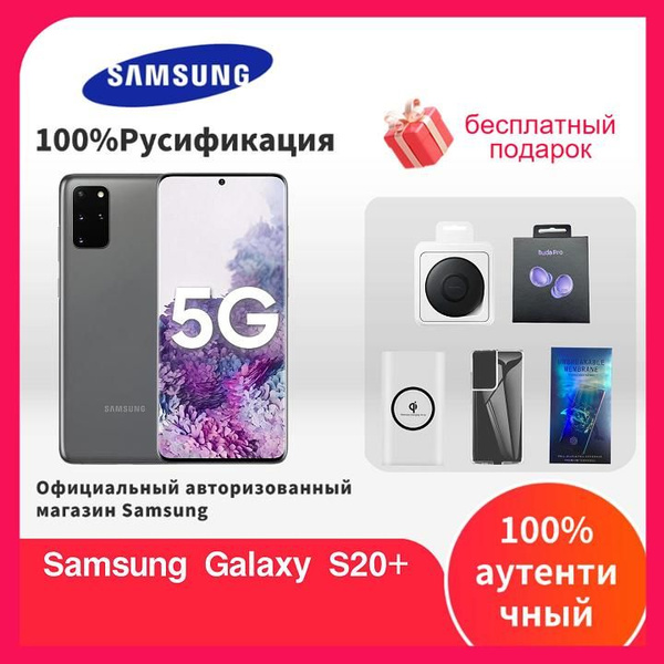 Характеристики Samsung Смартфон (Новый и оригинальный) Galaxy S20+ 12GB ...