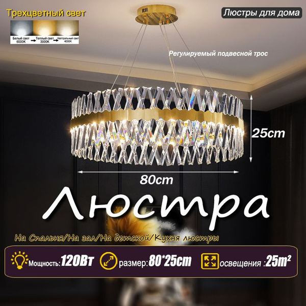 Люстра хрустальная,Люстры для дома,золотой 80cm,Мощность: 120 Вт,LED ...