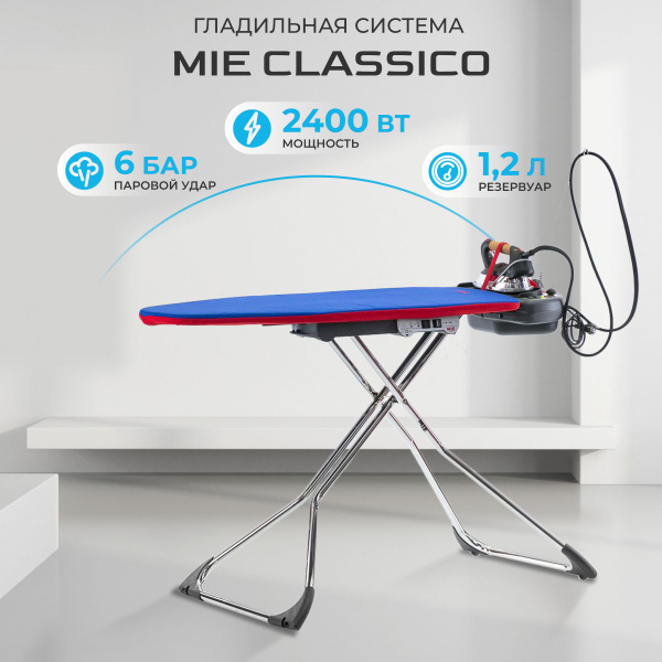 Гладильная система MIE Classico станция гладильная доска с розеткой и ...