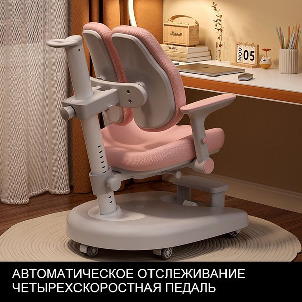 Детское компьютерное кресло электролопата - купить по выгодным ценам в ...