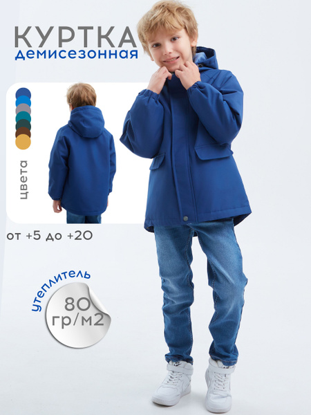 Куртка Misha Lassie Для мальчиков - купить с доставкой по выгодным ...