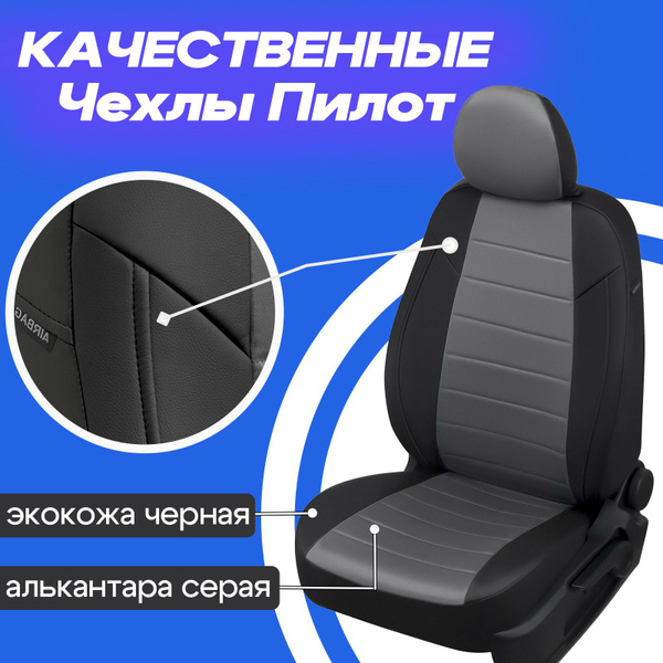 Чехлы на Ниву 2131 с 2020г. Авточехлы на сиденья Lada Niva 2131 5 ...