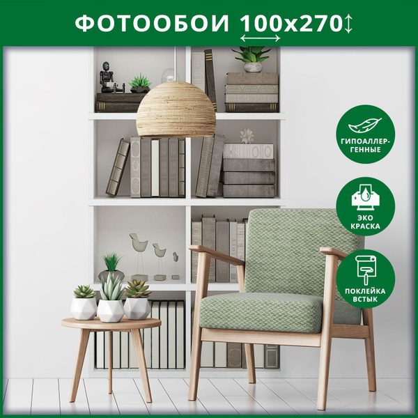 Фотообои на стену "Книжный шкаф 100х270", обои флизелиновые гладкие в ...