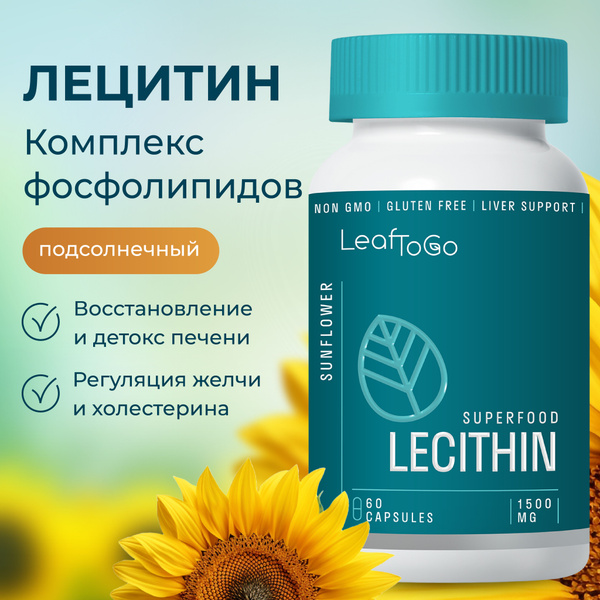 Лецитин подсолнечный LEAFTOGO, 60 капсул - купить с доставкой по ...