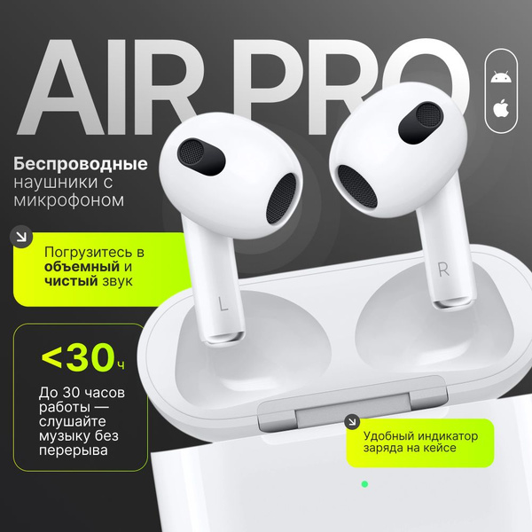 Наушники Очки Air Pro - купить по доступным ценам в интернет-магазине ...