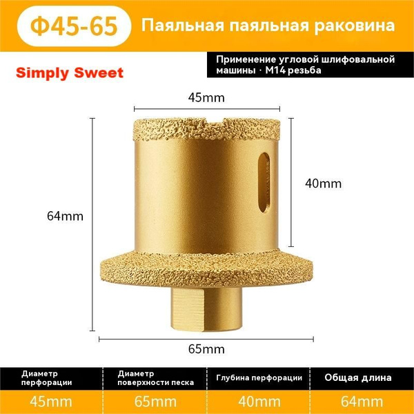 Алмазная коронка-фреза , 45-65 мм, (на M14 УШМ) для раковин - купить с ...