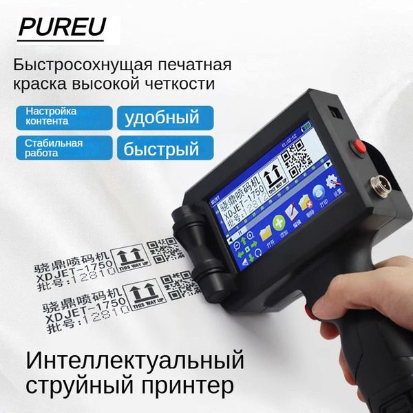 Датер ручной PUREU SKU00236 купить по доступным ценам в интернет ...