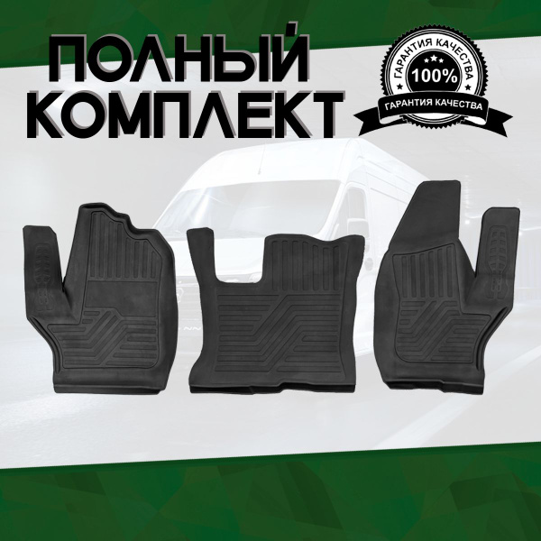 Коврики салона Соболь НН (второй ряд) резиновые (2шт) (Саранск)